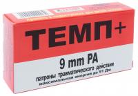 Купить Патроны ТЕМП+  к.9 мм P.A.