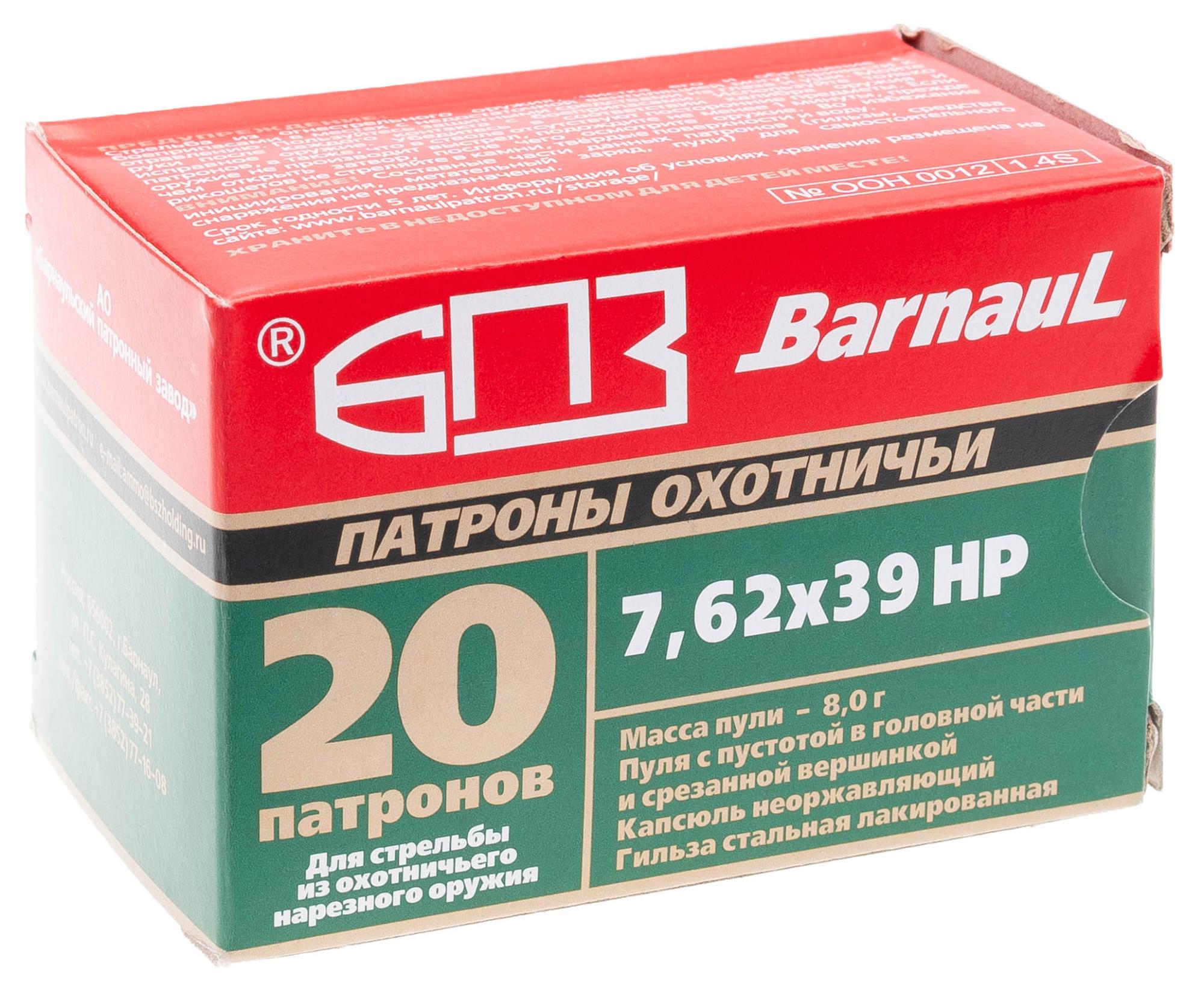 Патроны к. 7,62x39 БПЗ экспансивная 8,0 г, гильза с лакированным ...