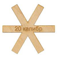 Купить Шаблон контейнера 20 калибр ШБ 1121 