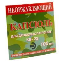 Купить КАПСЮЛЬ "КВ-22" (100) (СпБ) РХТ