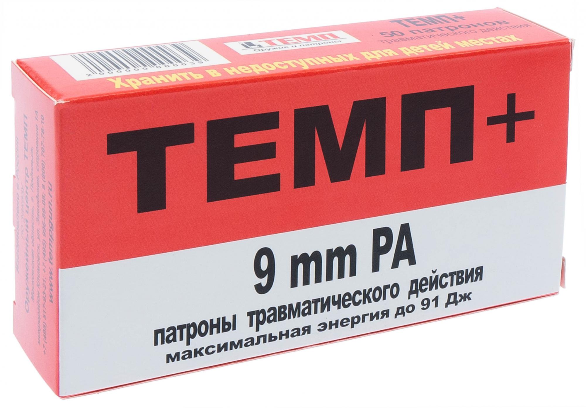 Tempgun