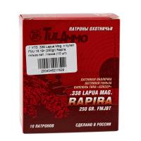 Купить УПЗ .338 Lapua Mag. с пулей FMJ 16,19г (250gr) Rapira гильза лат. **