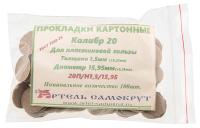 Купить Прокладка на порох "Артель Самокрут" 20к 1,5 мм (100 шт) для пластиковой гильзы