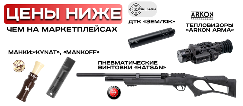 Акция: цены ниже, чем на маркетплейсе!