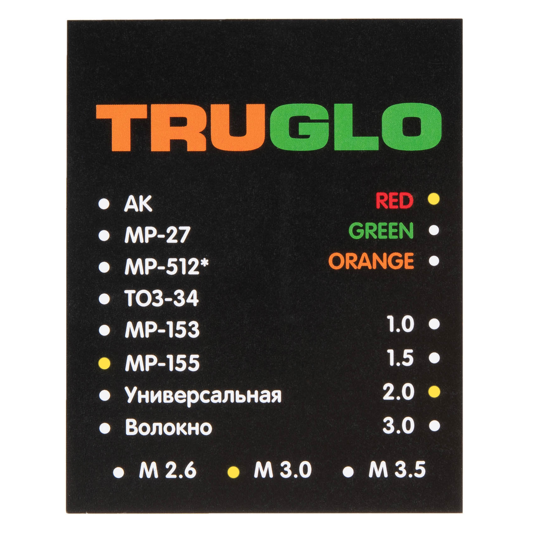 Мушка световозвращающая оптоволоконная красная МР-155/МР-156 TRUGLO,А-013334 - купить по цене 610 руб. в интернет-магазине в Москве