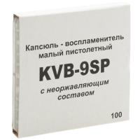 КАПСЮЛЬ "КVB-9SP" (РХТ)
