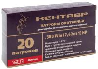 Купить Патроны 7,62х51 БПЗ экспансия Кентавр полимер 9,7 (20шт) 