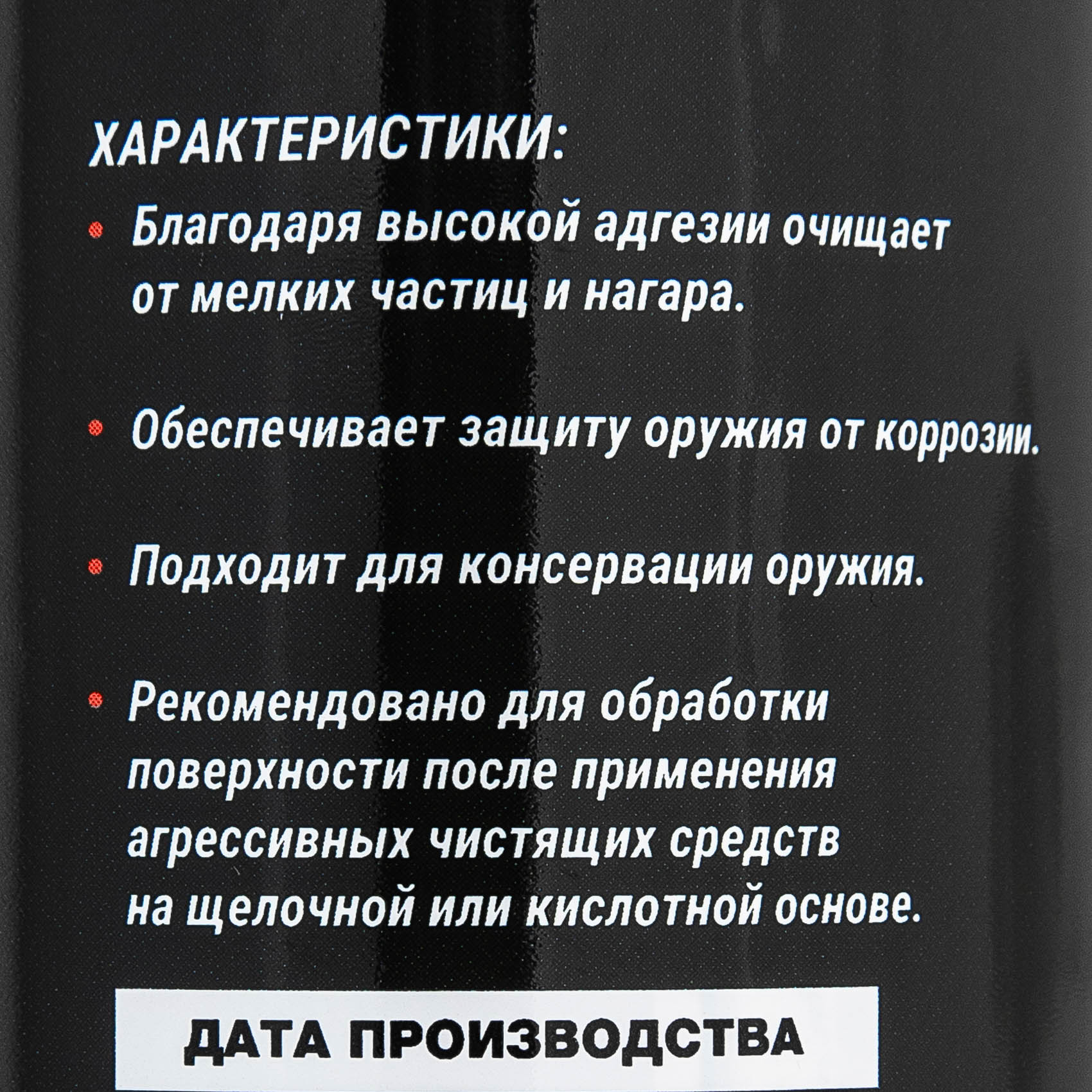  оружейное Axioma нейтральное аэрозоль 210мл (24шт/уп) * -  .