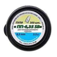 Купить Пуля пневм. 6,35 РПС ПП SB 3,5г, 300шт/бан
