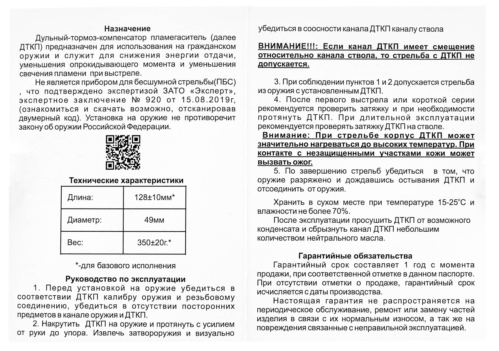 Дульный тормоз-компенсатор-пламегаситель BoS T8M cal.30 24х1.5 - купить ...