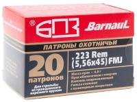 Купить Патроны к .223 Rem БПЗ оболочка 4,00 г, гильза с полимерным покрытием
