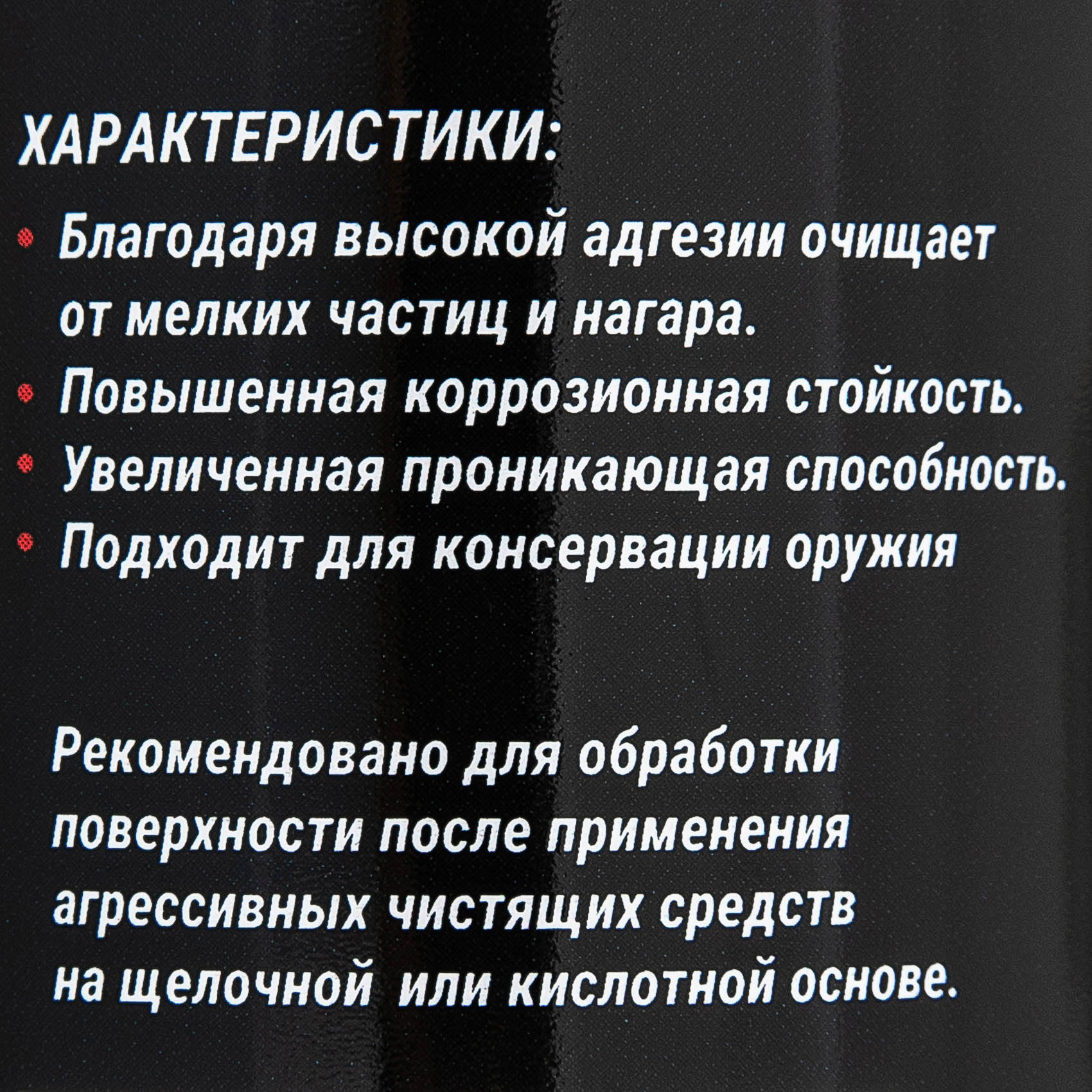 Масло оружейное Аксиома РЖ нейтральное, спрей 210 мл -  в .