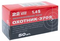 Купить Патроны к .22 LR КСПЗ ОХОТНИК 370Э пуля 2,42-2,44 г, стальная гильза