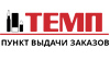 Пункт выдачи заказов интернет-магазина в Омской области