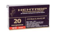 Купить 5,56*45 Кентавр экс. 3,56 лат. полим. БПЗ (20шт)