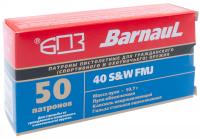 Купить Патроны 40 S&W БПЗ оболочка оцинкованная