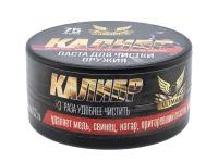 Купить Паста Ultman Калибр для удаления сложных загрязнений 75гр, 5мк (45 шт/уп) *