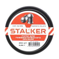 Купить Пульки Stalker "Energetic Pellets" к.4.5мм. 0.85г. (250шт.)