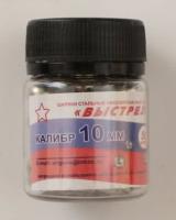Купить Шарики для рогатки "Выстрел" никелированные Ø-10мм (50шт)