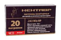 Купить .243 Win Кентавр HP (эксп.). 5,5 лак.(БПЗ) 