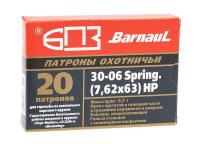 Купить 7,62*63 (.30-06) эксп. 9,7 полимер  БПЗ (20шт) -*
