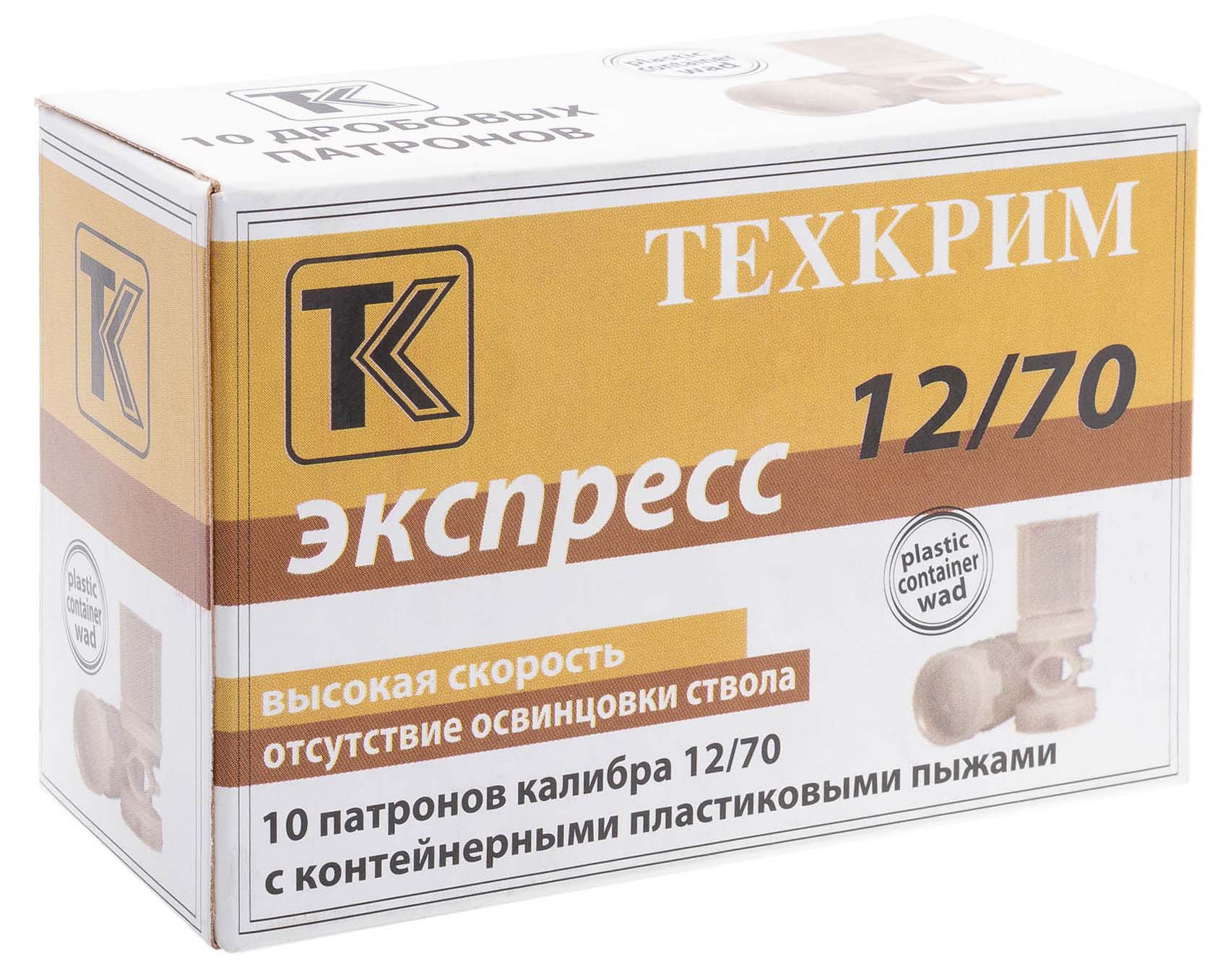Патроны 12/70 Картечь 6,5мм Экспресс Техкрим - цена 58 руб. в интернет ...
