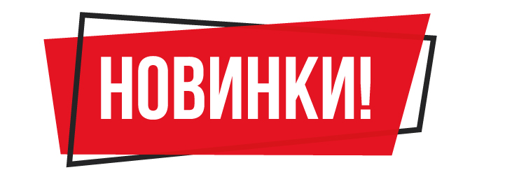 Новинки от Holosun, Hawke, Fabarm