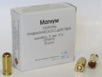 Купить Патроны Фортуна Магнум  к. 9 мм P.A.