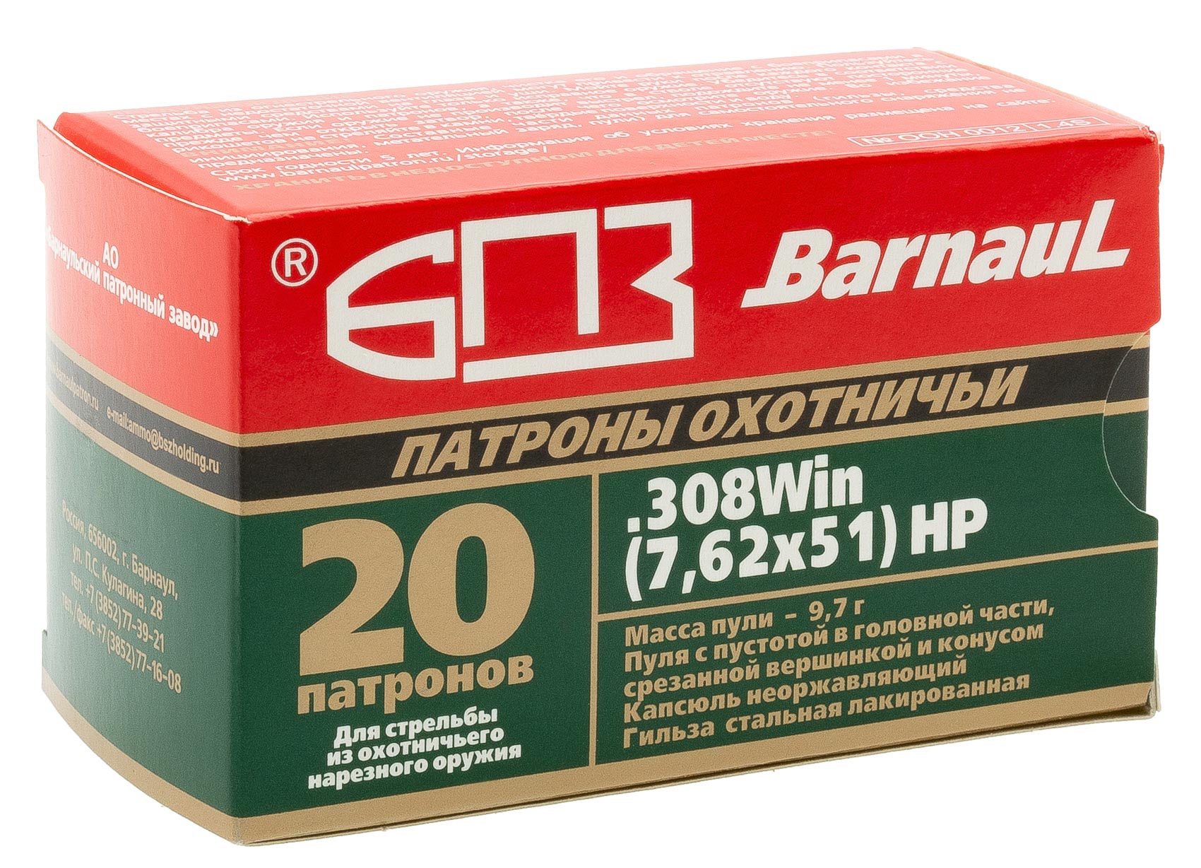 Патроны .308 Win БПЗ экспансивная 9,7 г, гильза с лакированным ...