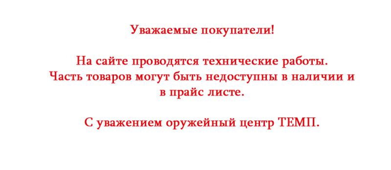 Технические работы на сайте!
