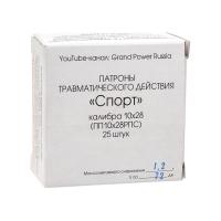 Купить 10х28 НКТ СПОРТ (ОП)  (25шт) (Фортуна) 