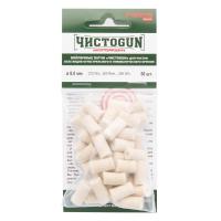 Купить Патчи войлочные ЧистоGun для калибров  7,62 диаметр 8 мм (50 шт)