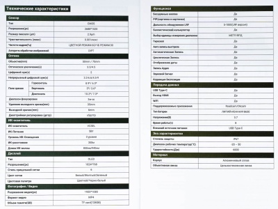 Купить Цифровой прицел ATAK ES3-50/940/F 00017924