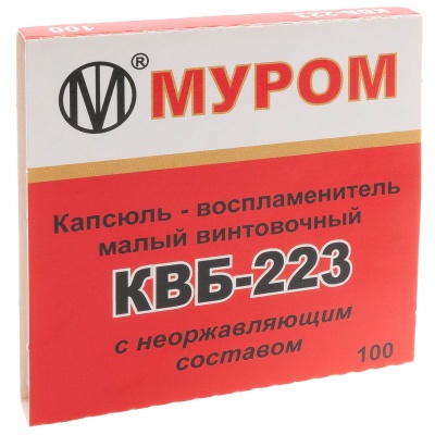 Купить КАПСЮЛЬ МПЗ КВБ-223 (ТОЛЬКО САМОВЫВОЗ ИЗ МАГАЗИНА)