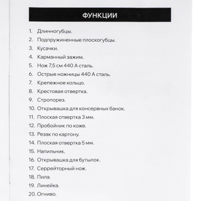 Купить Мультитул TRD True Tool 20B