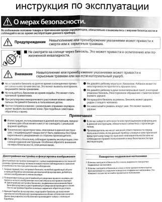 Купить Бинокль Gaut "Vega" 7x35 призма-Porro BK-7