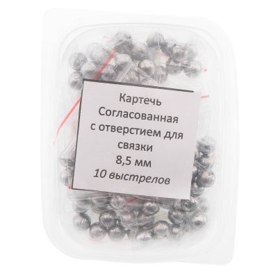 Купить Картечь согласованная с отверстиями для связки 8,5 мм, на 10 выстрелов