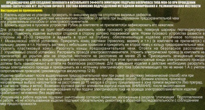Купить Сменный картридж - Модель "Рубеж" (S) Горох