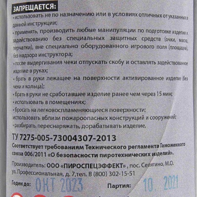 Купить Изделие учебно-имитационное PFX: граната дымовая "Смерч"