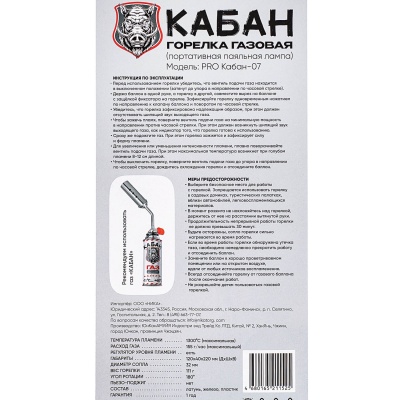 Купить Газовая горелка-насадка Nika модель "PRO КАБАН-07" угол поворота 360 градуса