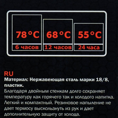 Купить Tramp "Soft Touch" Термос 0.75л.сохранение тепла 80°/6ч. оранжевый 