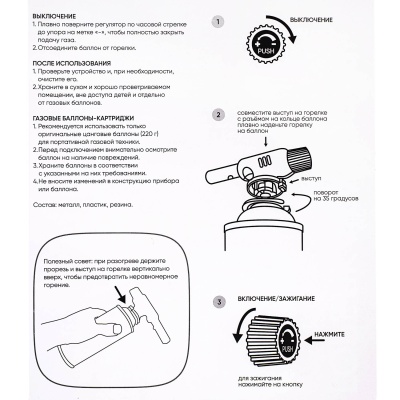 Купить Газовая горелка-насадка Nika модель "NIKA-03" с пьезоподжигом 