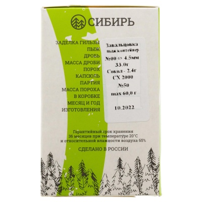 Купить Патроны 12/70 №00 32гр "Искра Line" СИБИРЬ (г.Новосибирск)