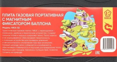 Купить Портативная газовая плита Nika модель "NIKA-02" с магнитным фиксатором баллоном, в кейсе