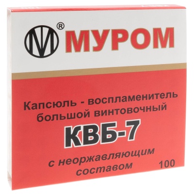 Купить КАПСЮЛЬ "КВБ-7"