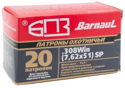 Купить Патроны 7,62х51 п.о. полимер 10,9 БПЗ (20шт)