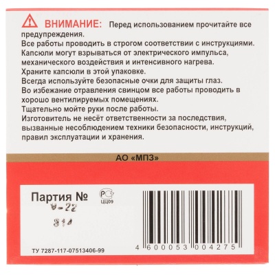 Купить КАПСЮЛЬ "КВБ-7"