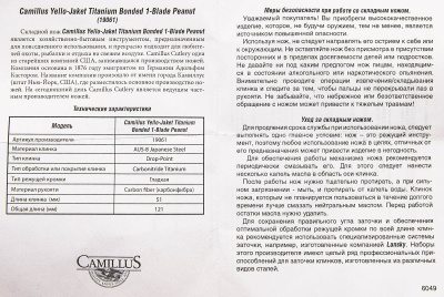 Купить Нож Camillus 19061 Yello-Jaket Titanium Bonded 1-Blade Peanut