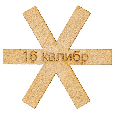 Купить Шаблон контейнера "Артель Самокрут" 16 калибра