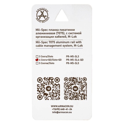 Купить Планка пикатинни M-Lok 4 слотов с гнездом под QD антабку, аллюминий 7075 (ARMACON)